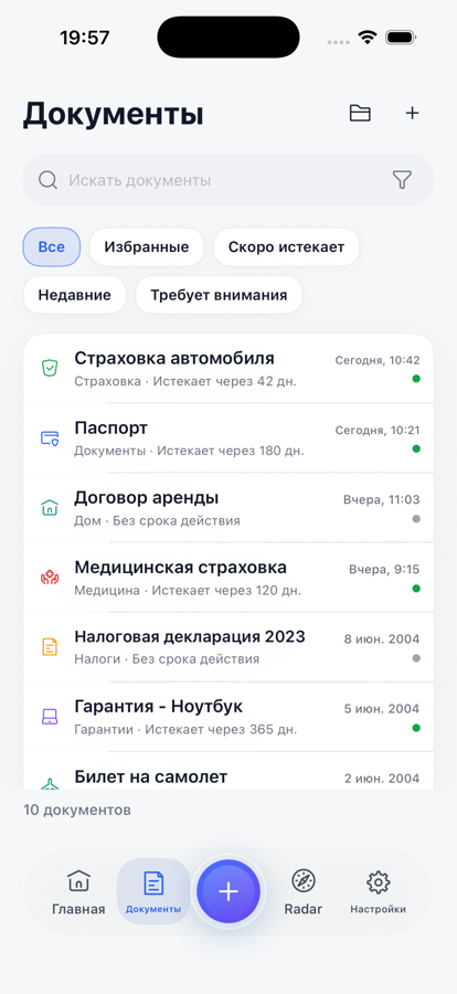 Библиотека документов HomeVault на iPhone
